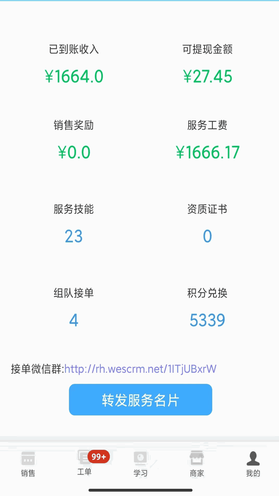 大鱼师傅