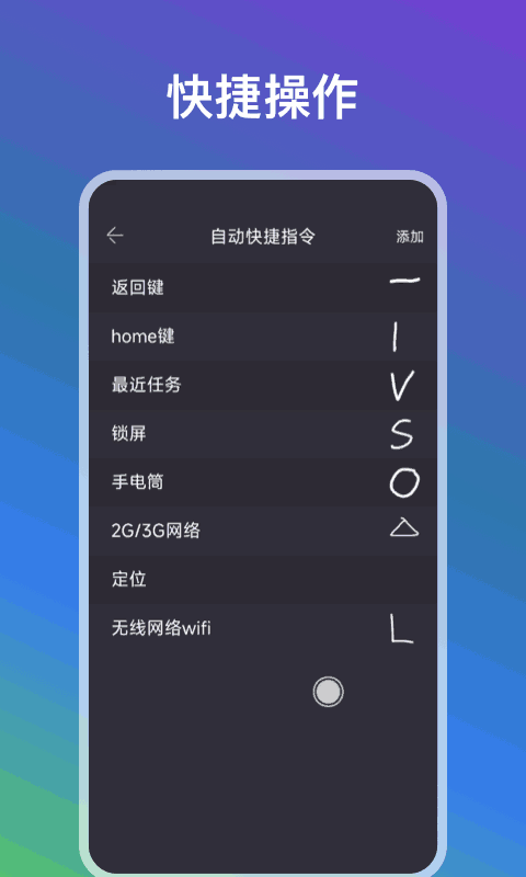 自动点点