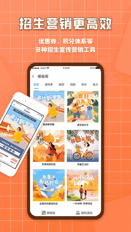 易知鸟老师端
