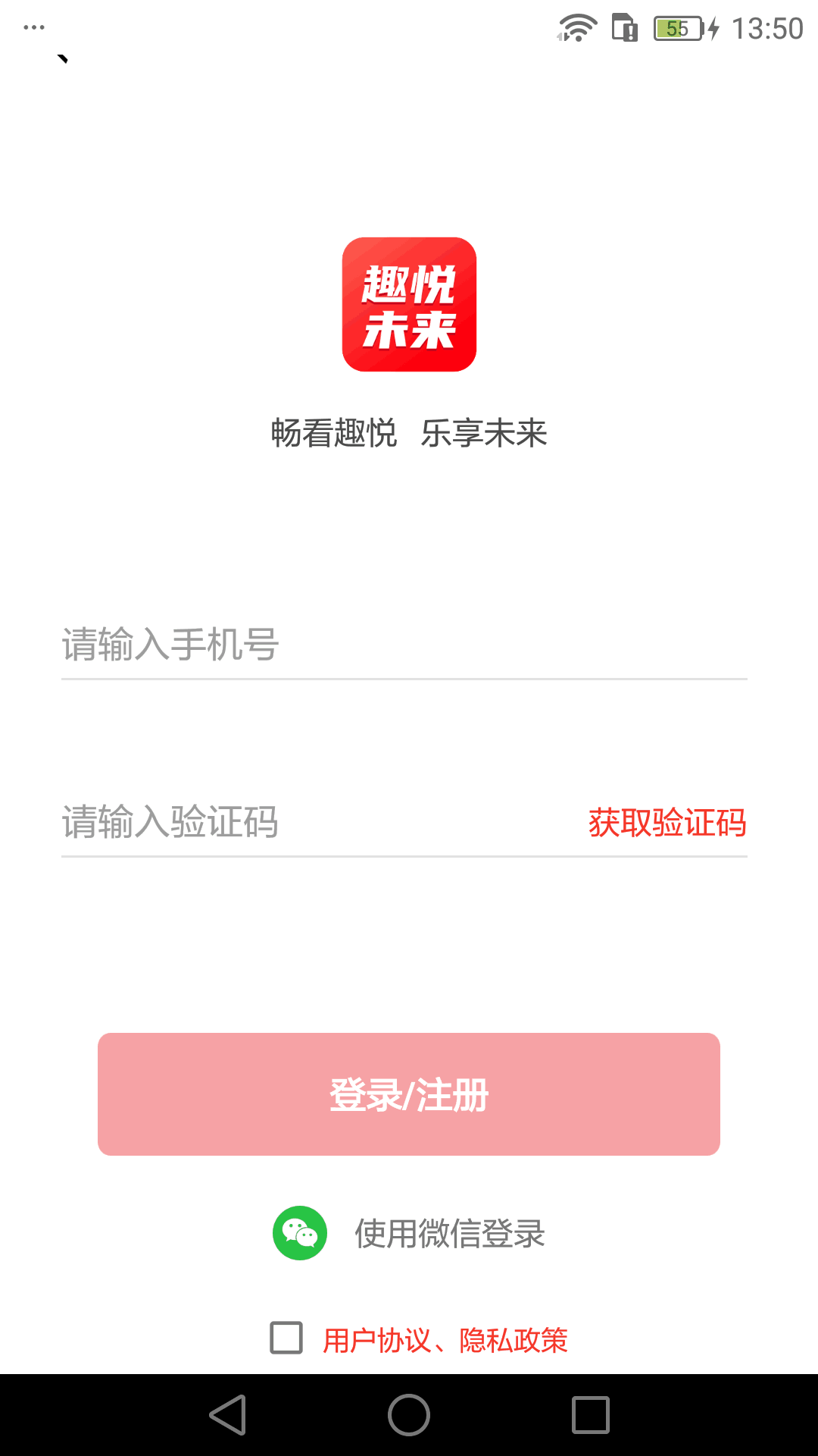 趣悦未来