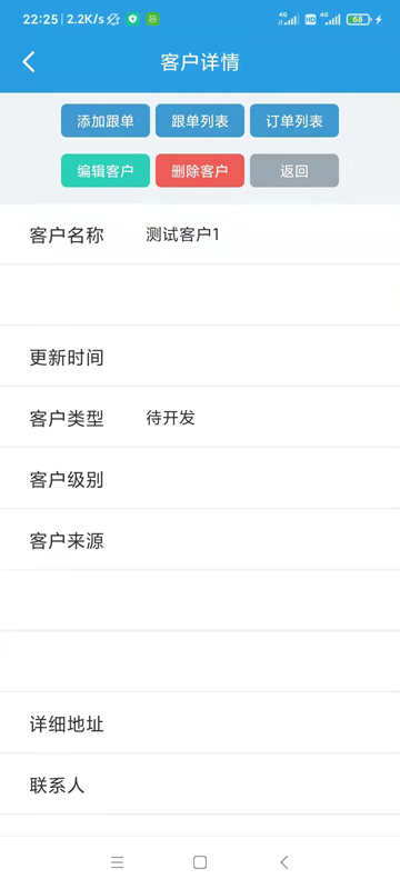 千旺CRM