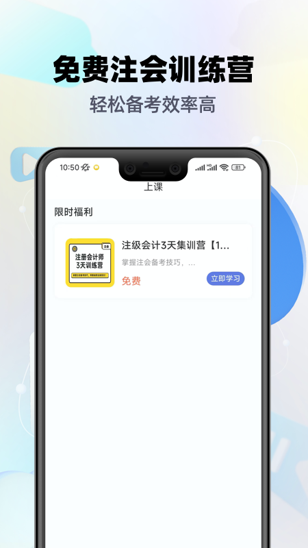 注册会计师题库