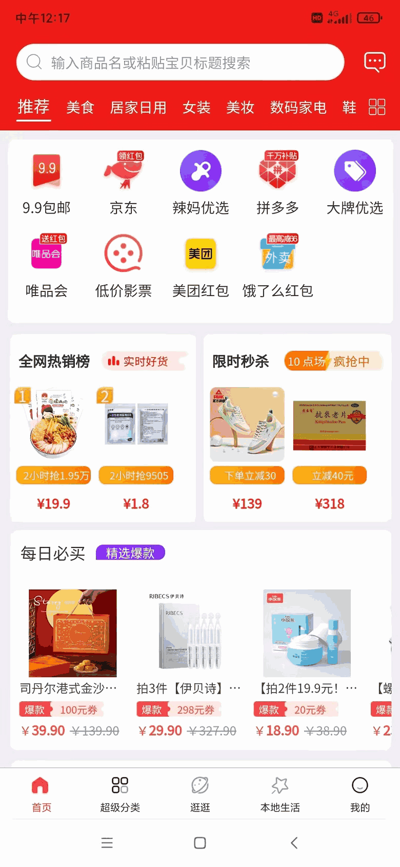 米塔世界
