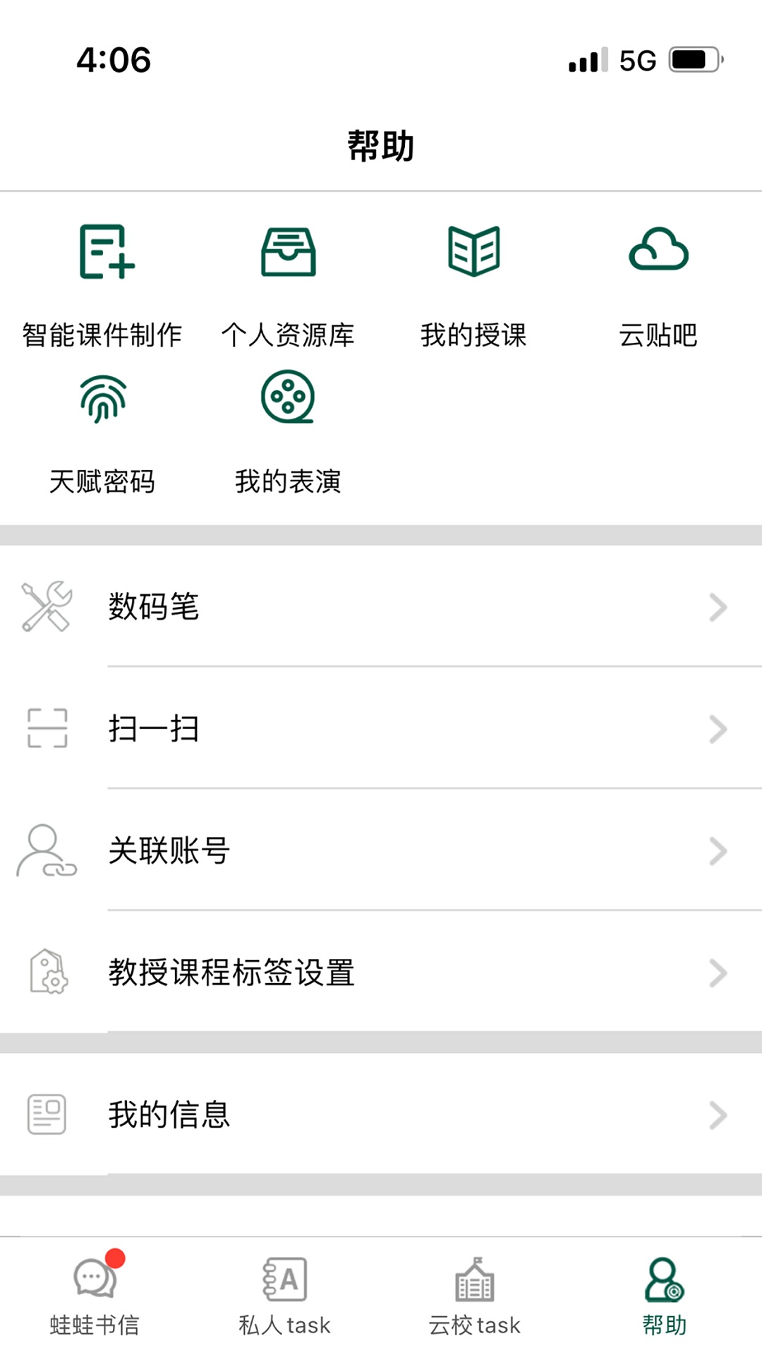 两栖蛙蛙