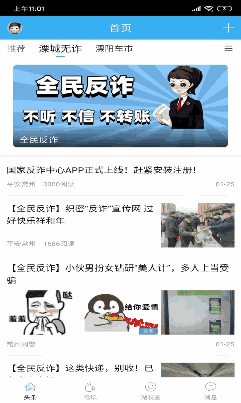 溧阳天目湖论坛