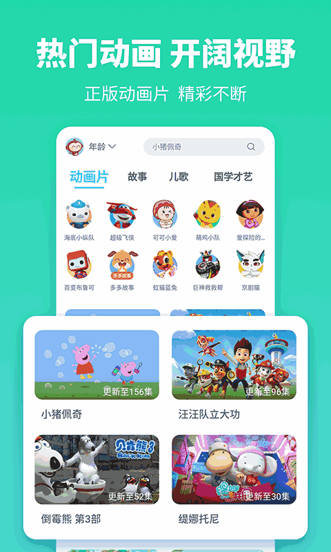 故事多多