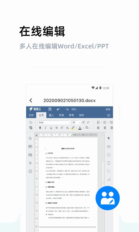燕麦云