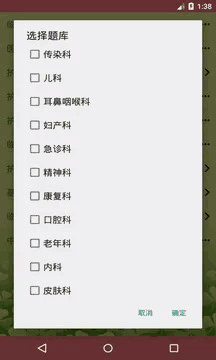 执业护士三基考试
