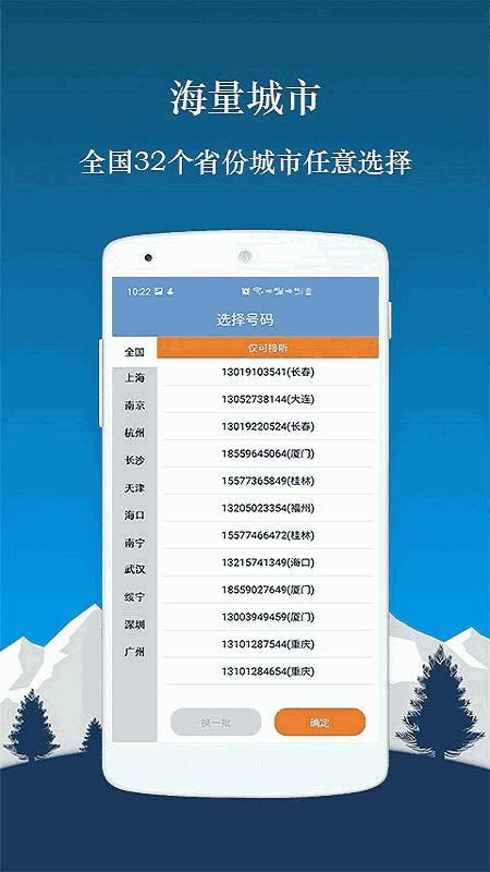 小号助手