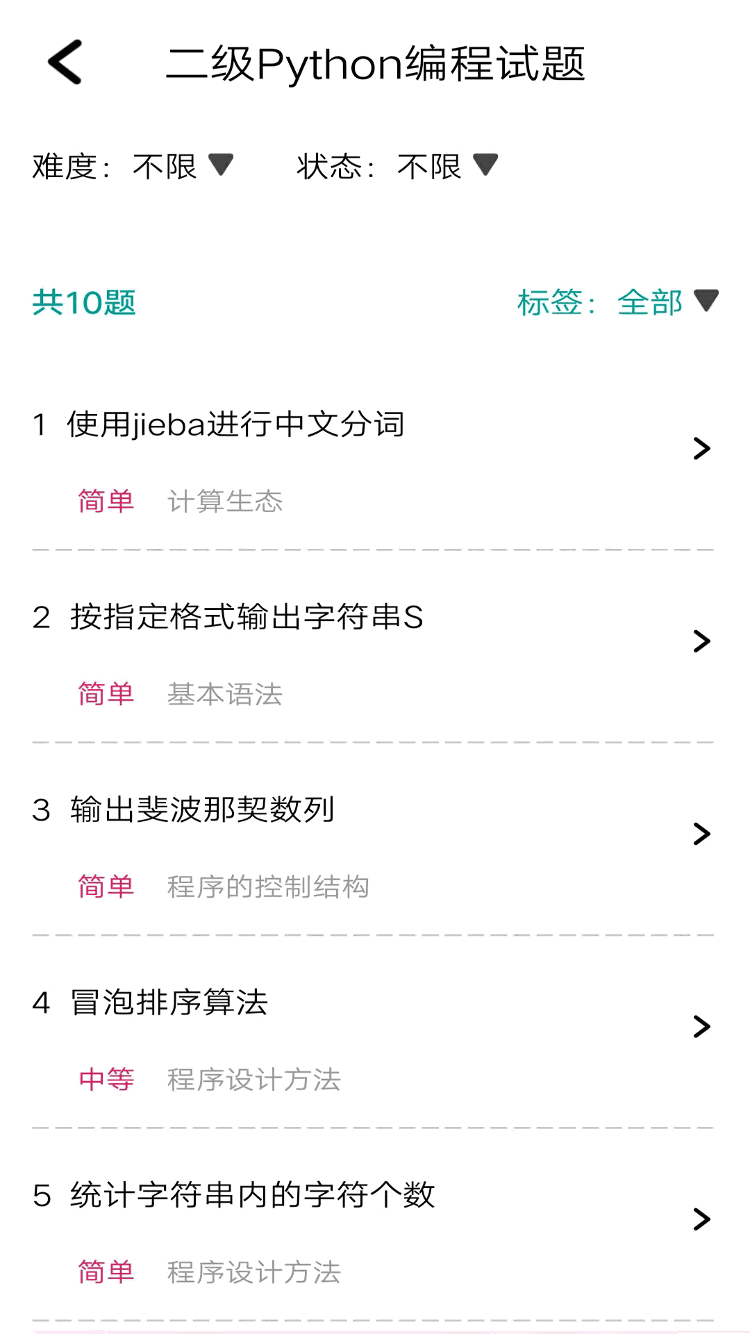 编程训练营