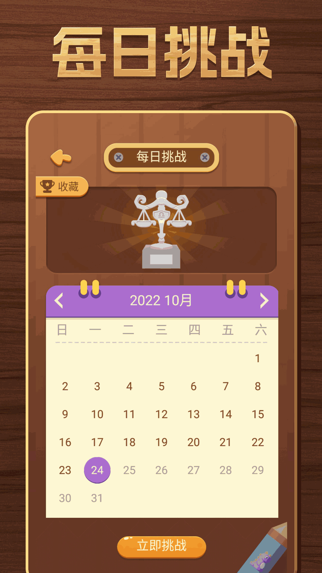 开心数独