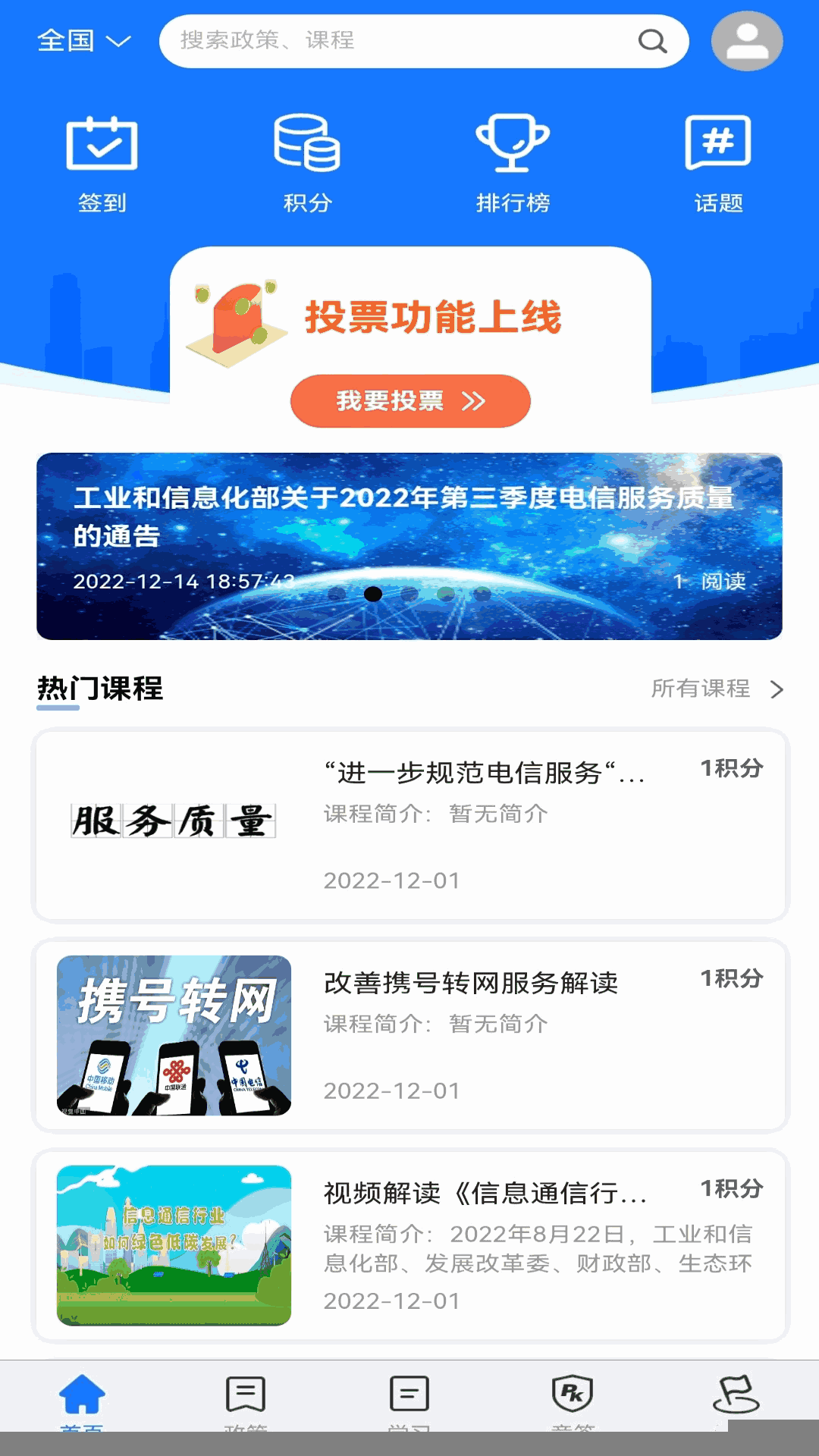 服务学堂