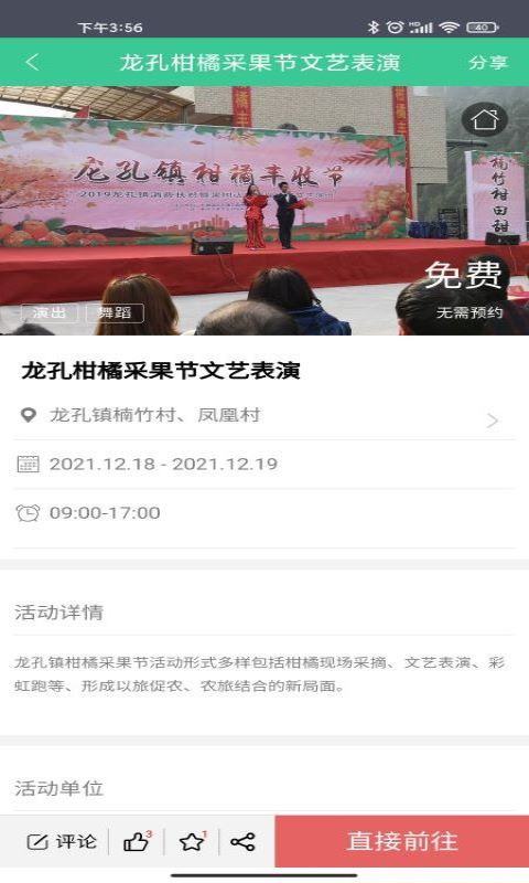 重庆公共文化云