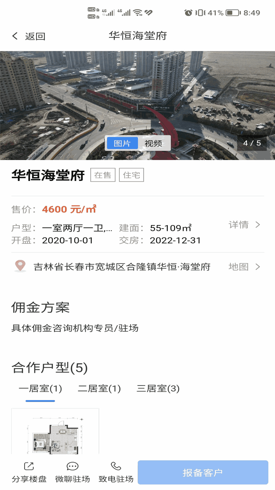 吉房联