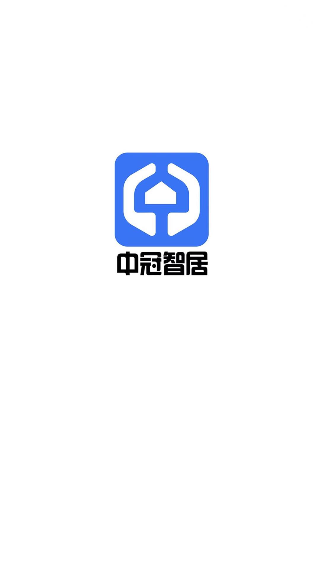 中冠智居