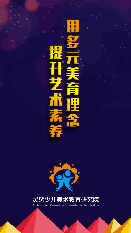 灵感研究院