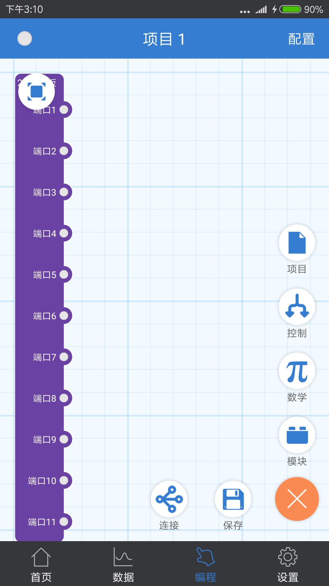 物联创新2018