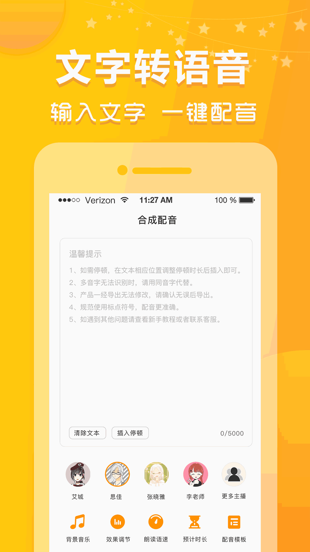 香蕉配音