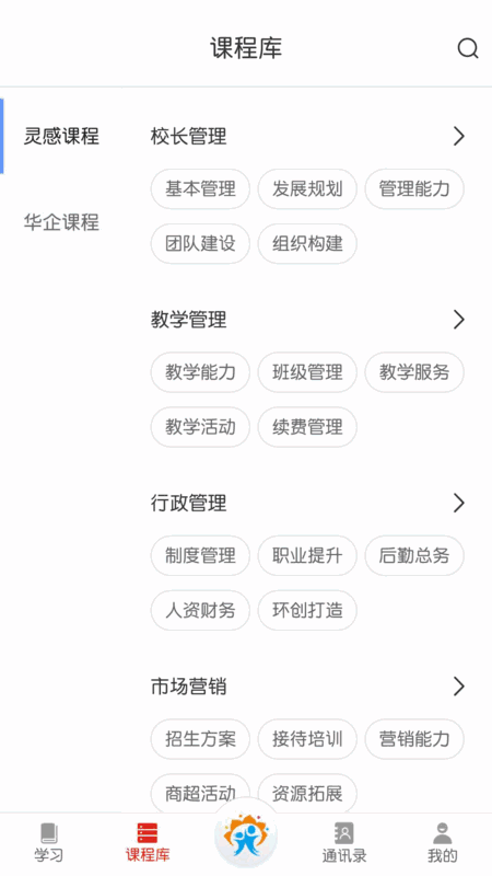 灵感研究院