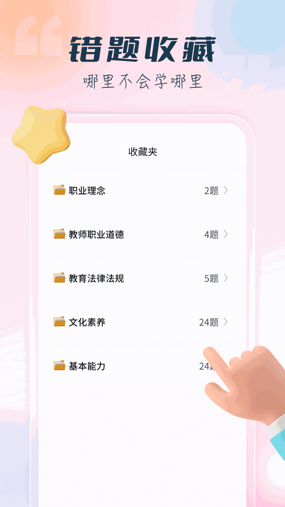 言鸟教师