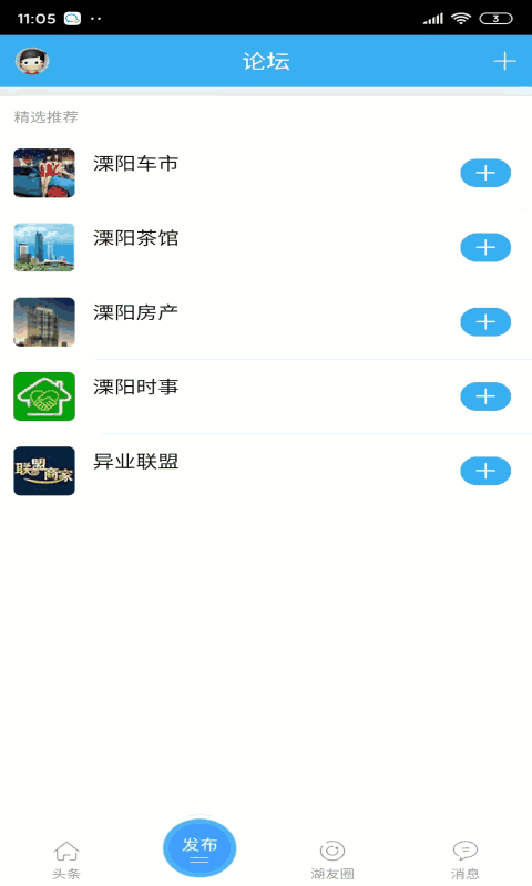 溧阳天目湖论坛