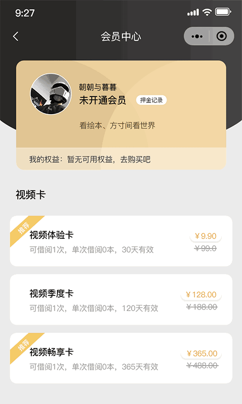 睿贝卡绘本