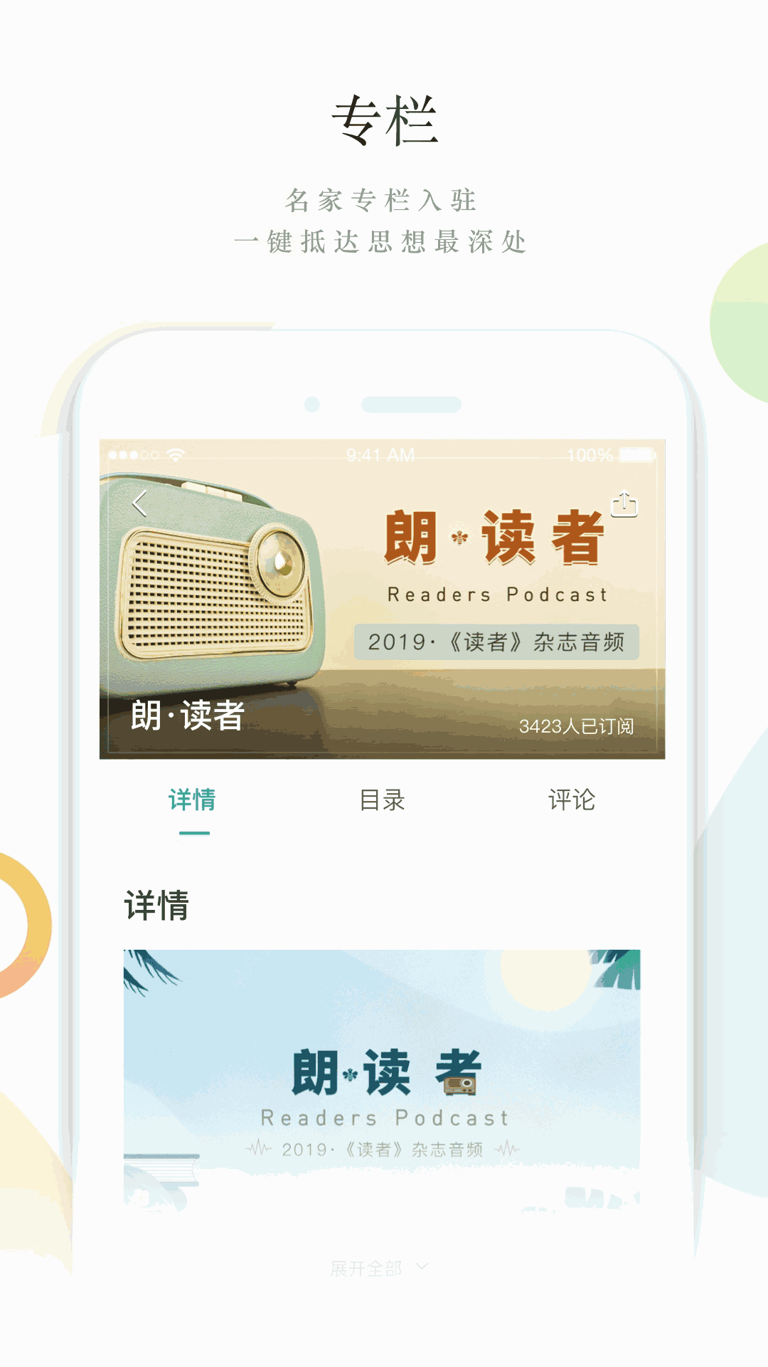 读者