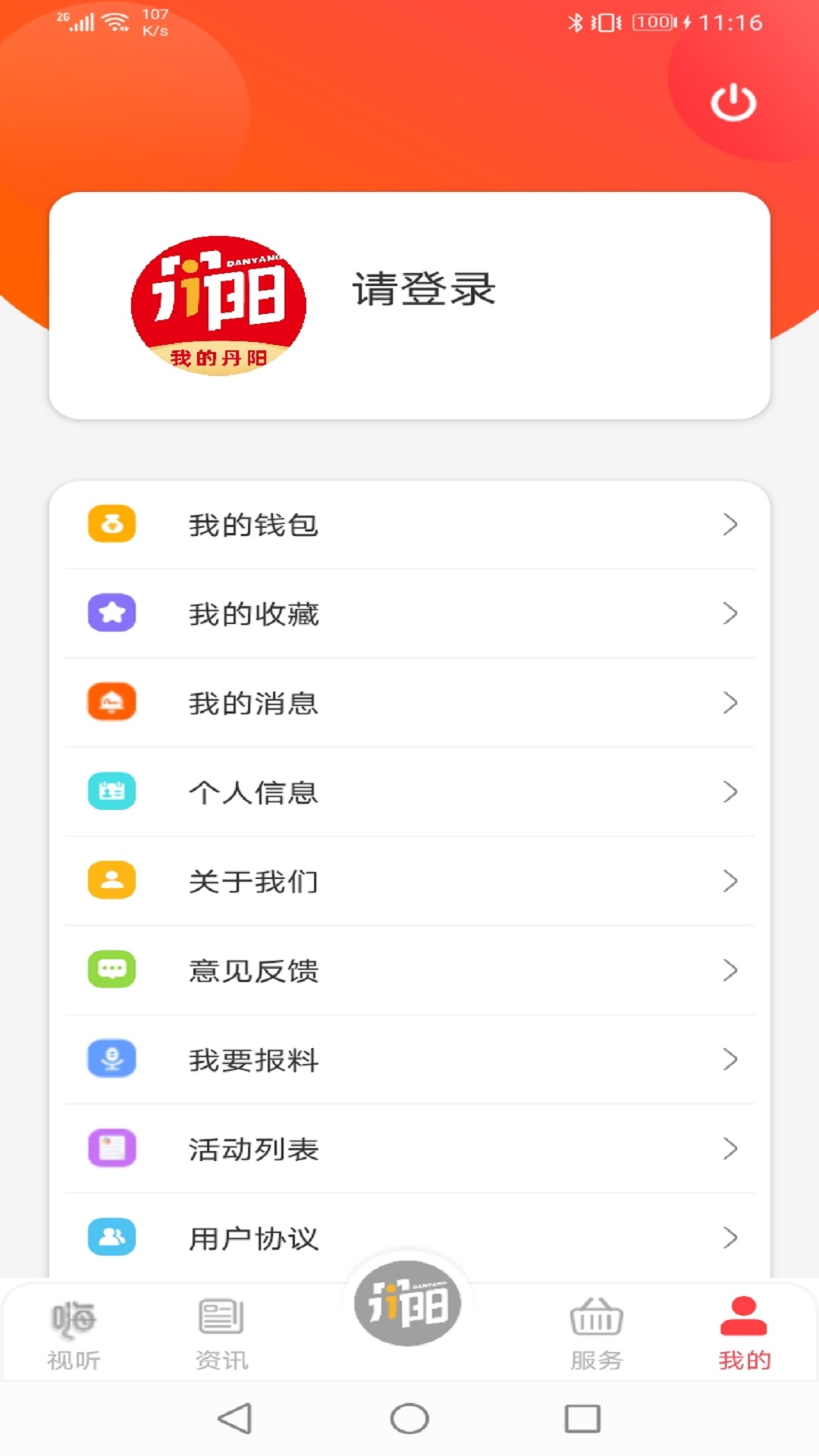 我的丹阳