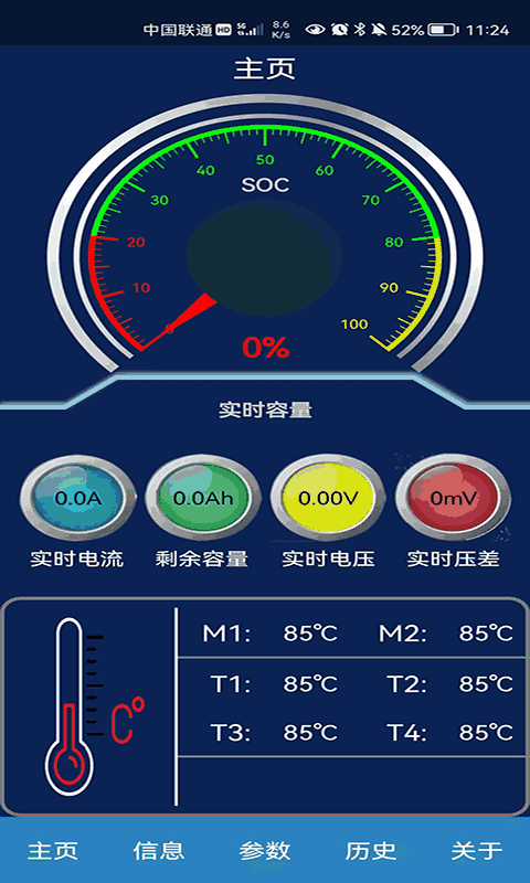 BMS监测系统V1.0