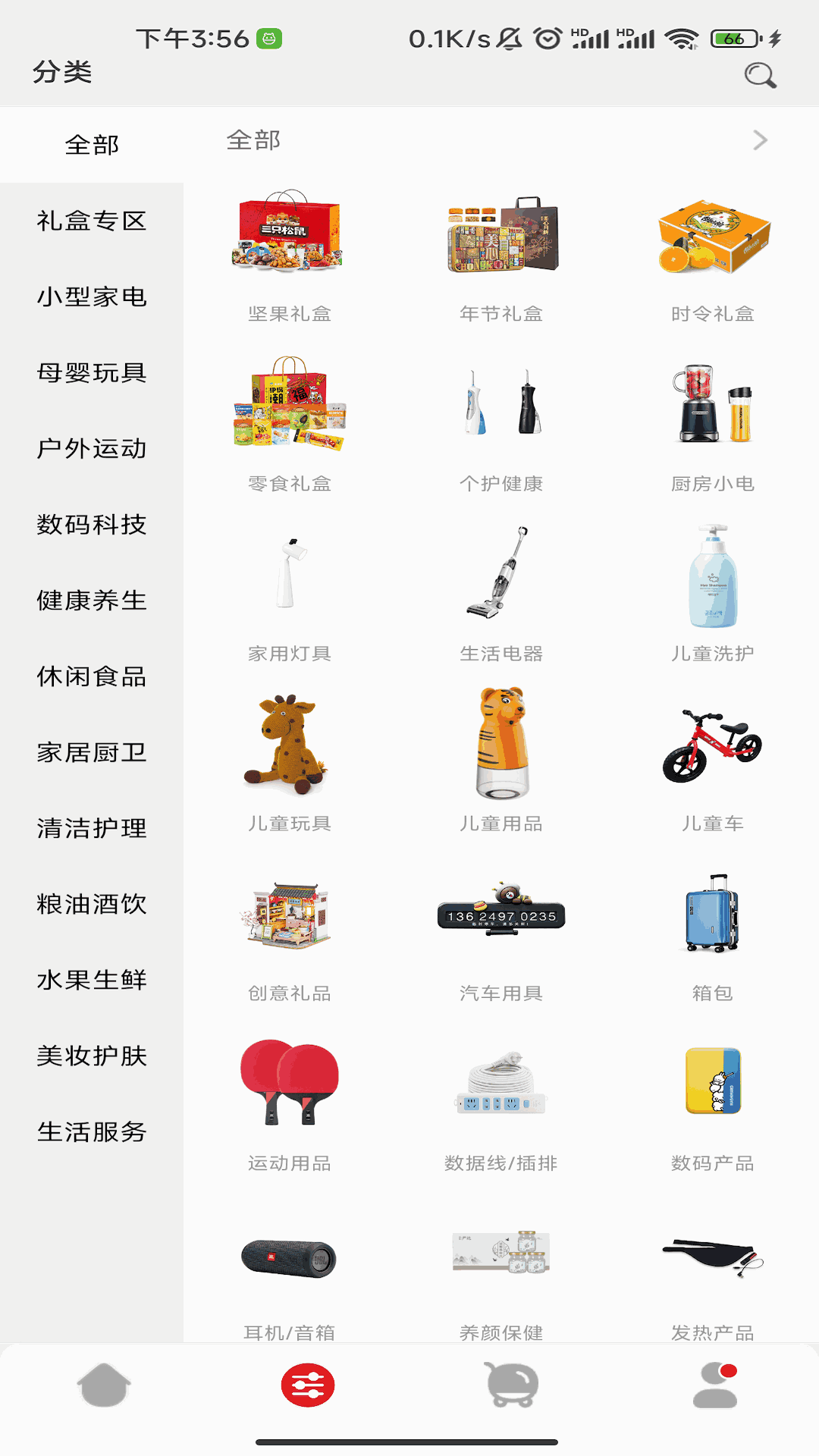 福利超市