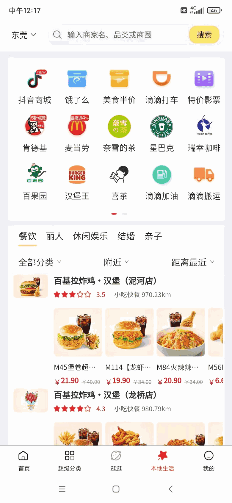 米塔世界