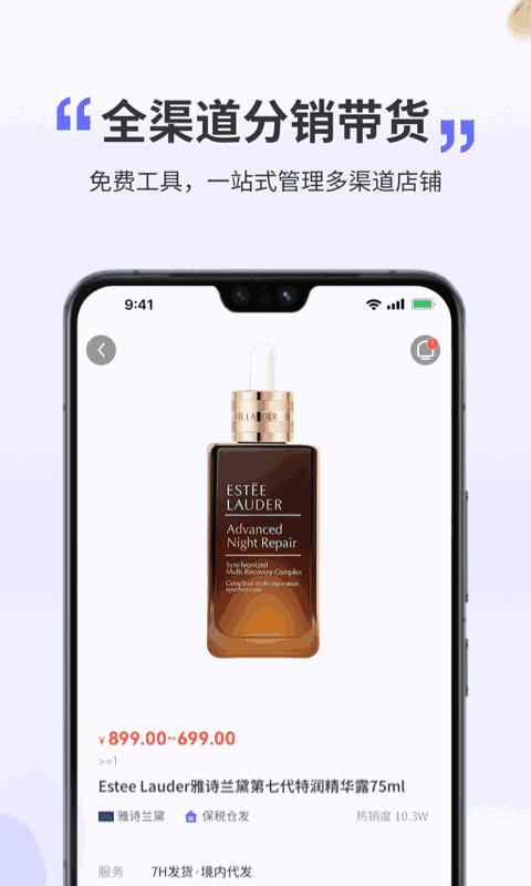 行云货仓