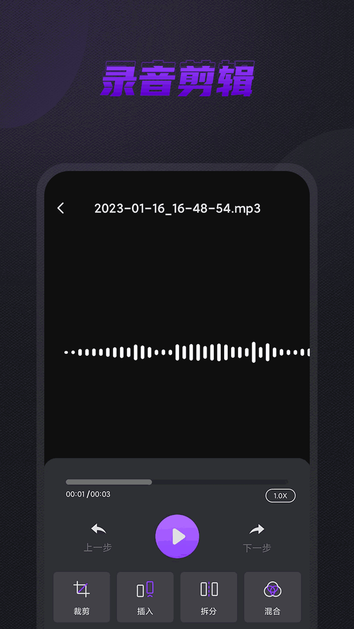 口袋录音机