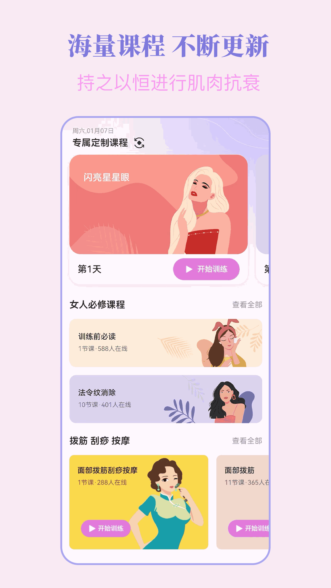 塑练面部瑜伽