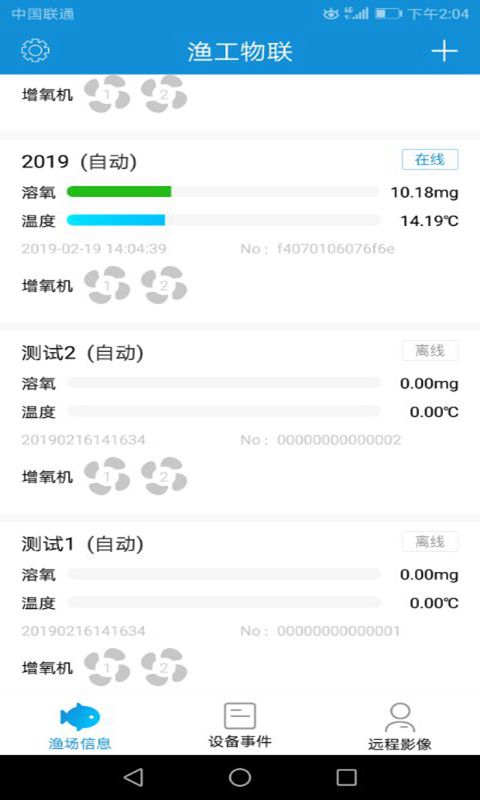 渔工物联