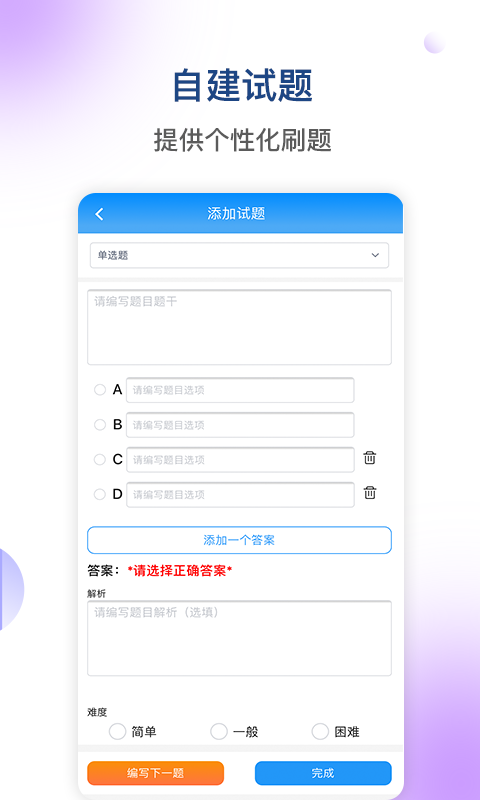 医学三基考试宝典