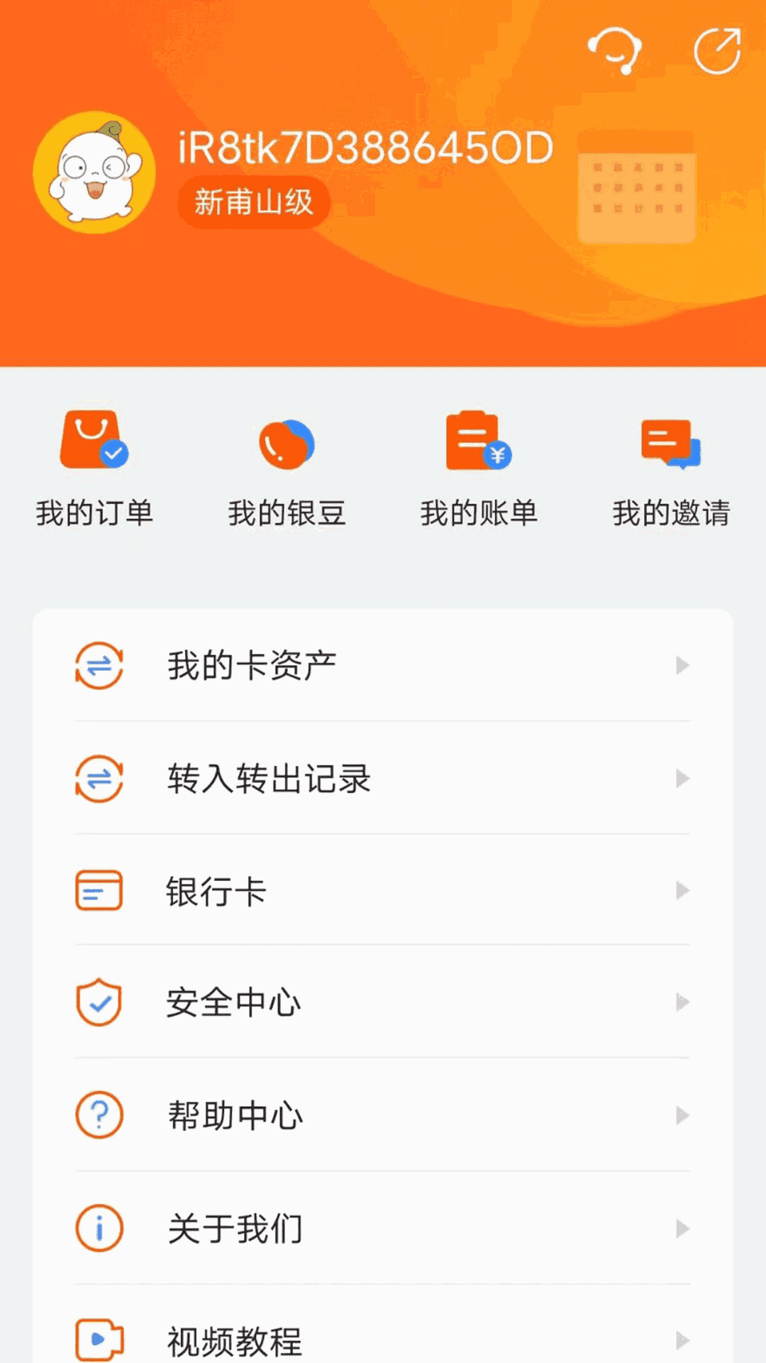 鲁商通
