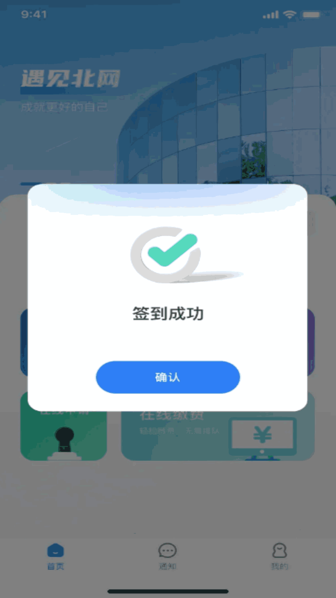 智慧北网