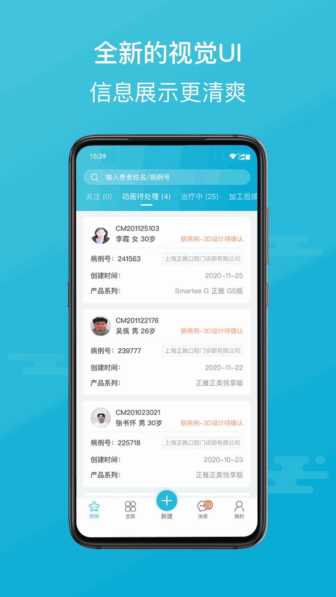 正雅医生