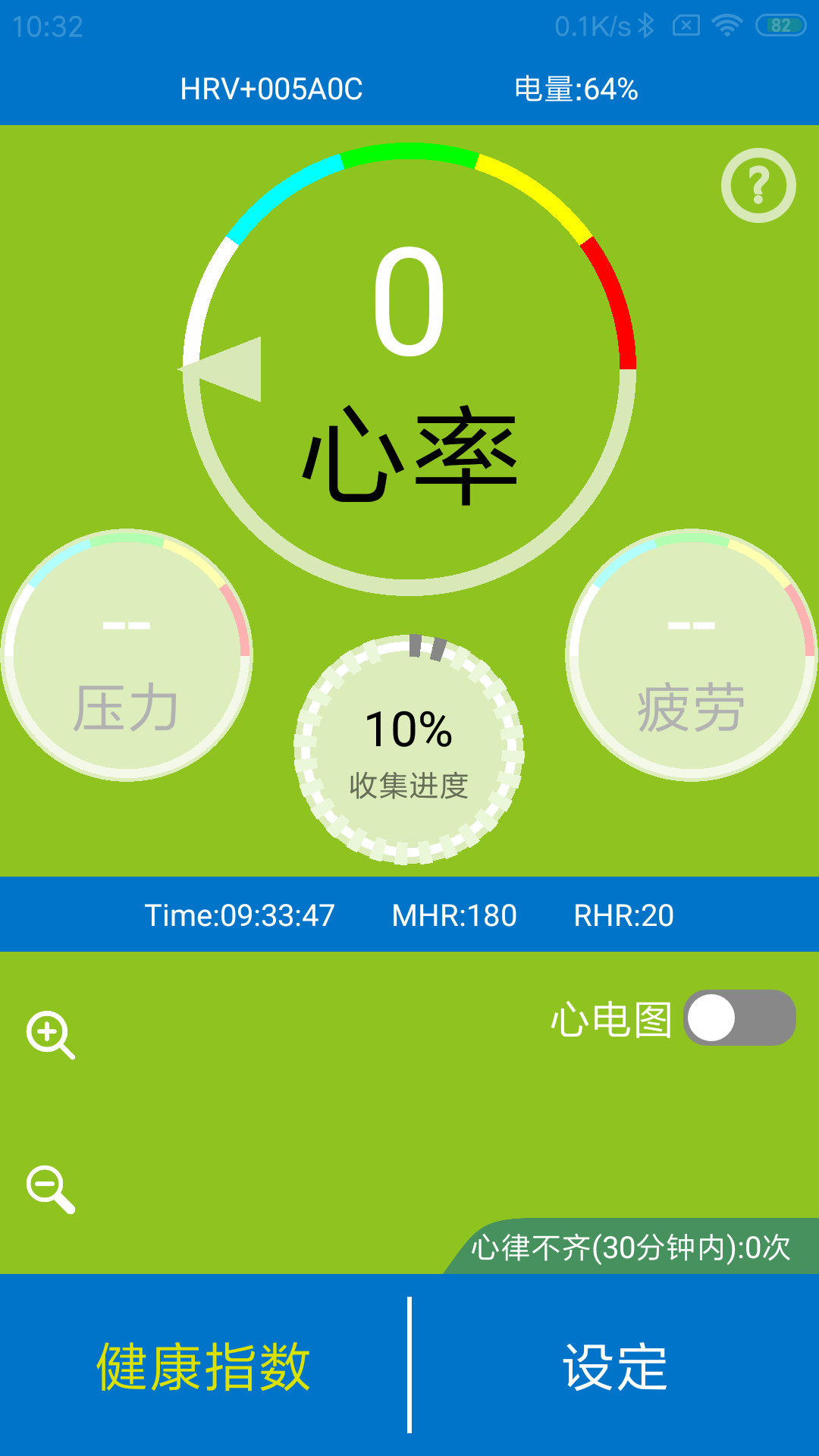 健康up