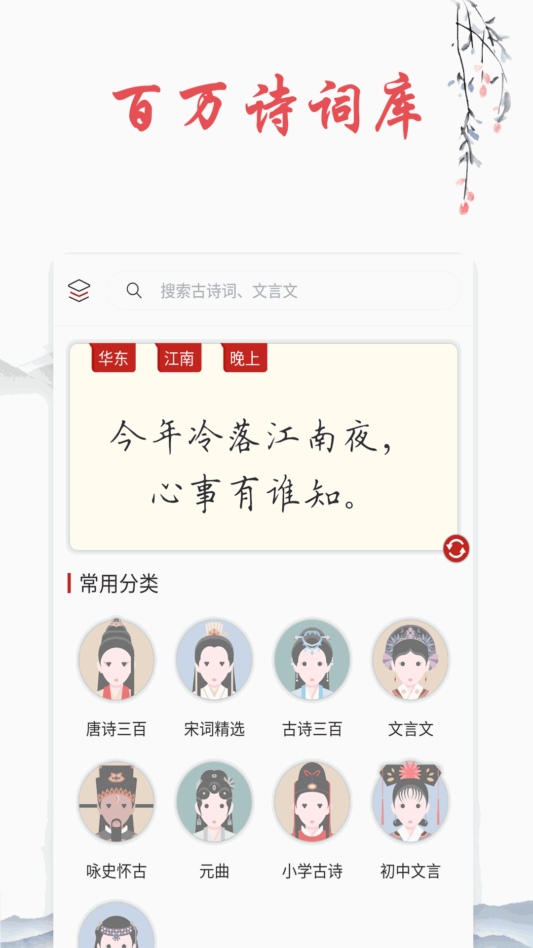 古诗文词典