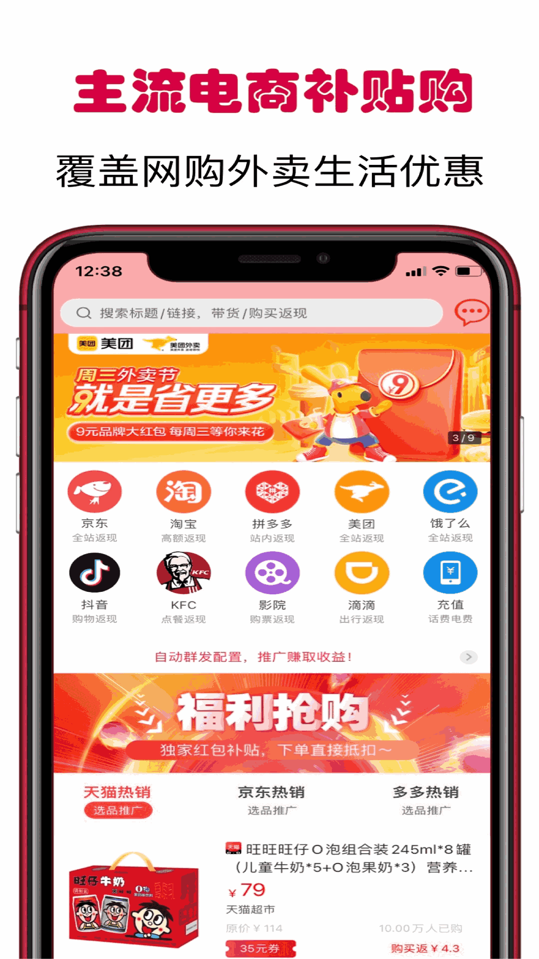 小白优惠帮