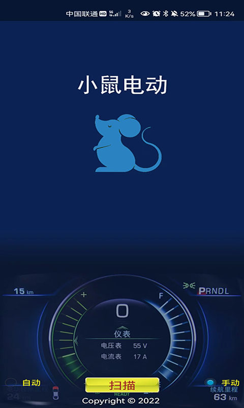 BMS监测系统V1.0