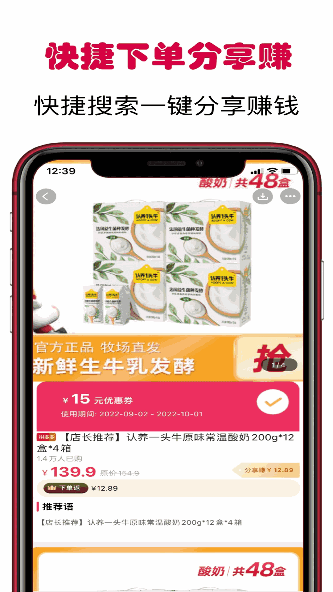 小白优惠帮