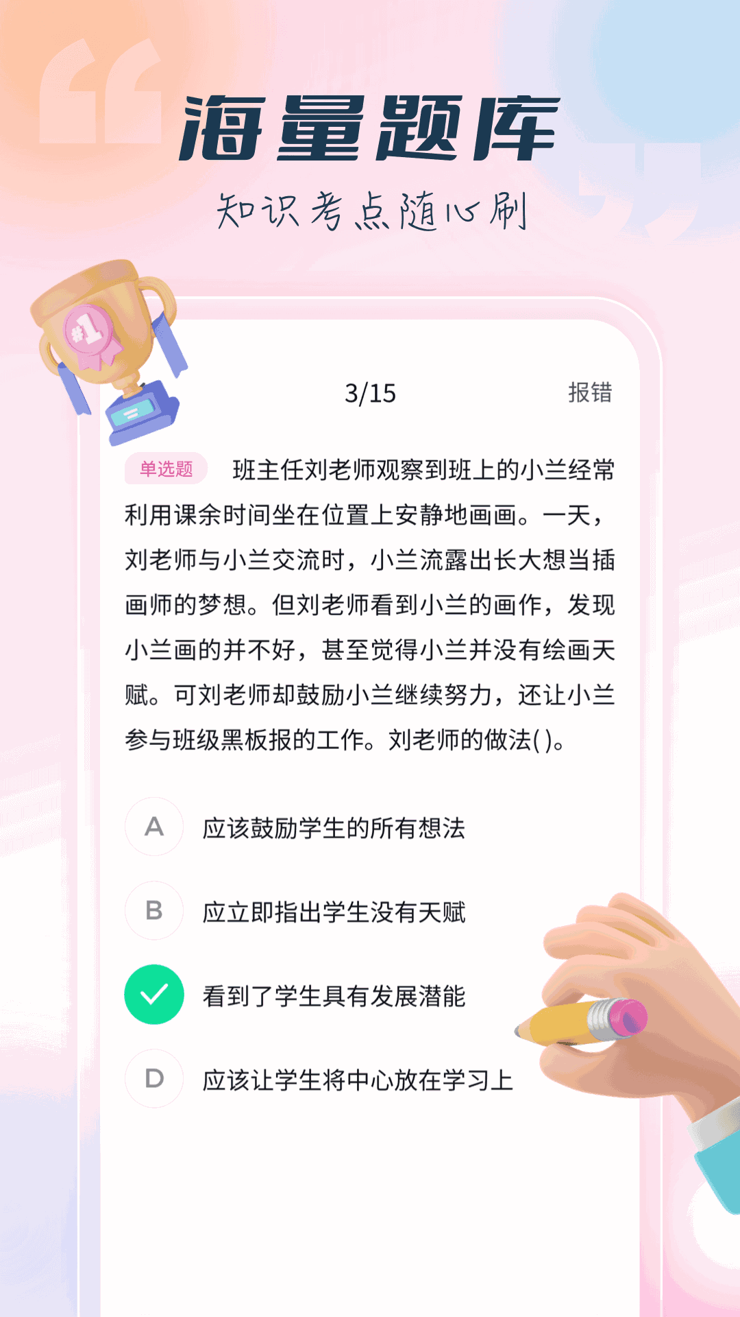 言鸟教师