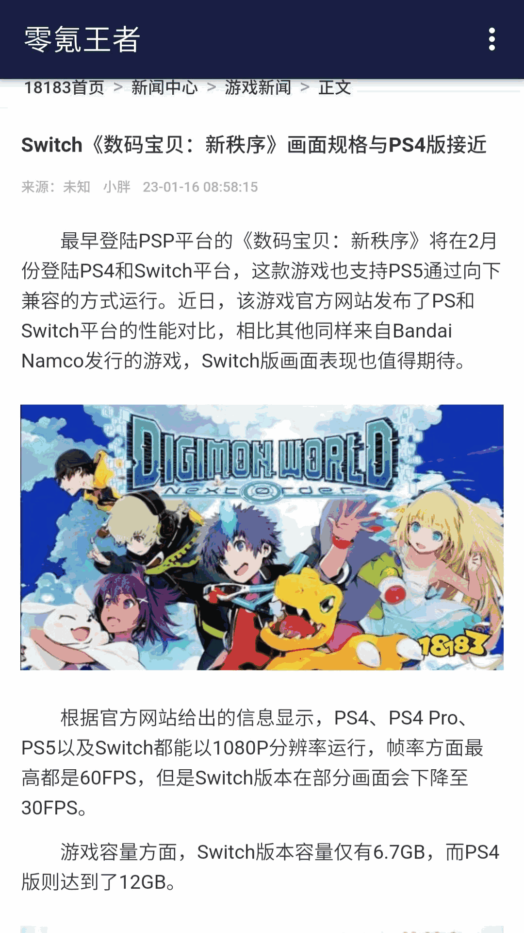 零氪王者
