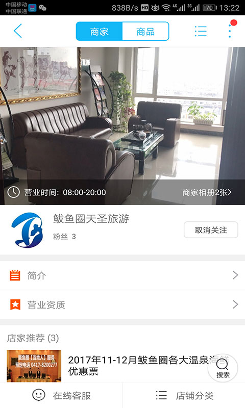 营口生活