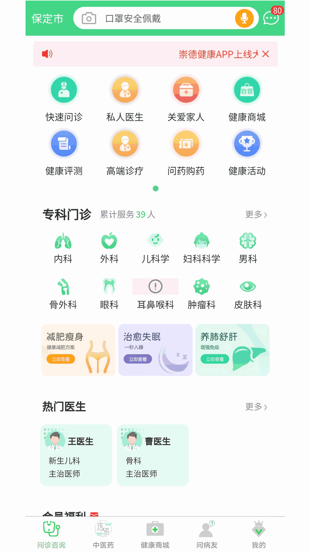 康康
