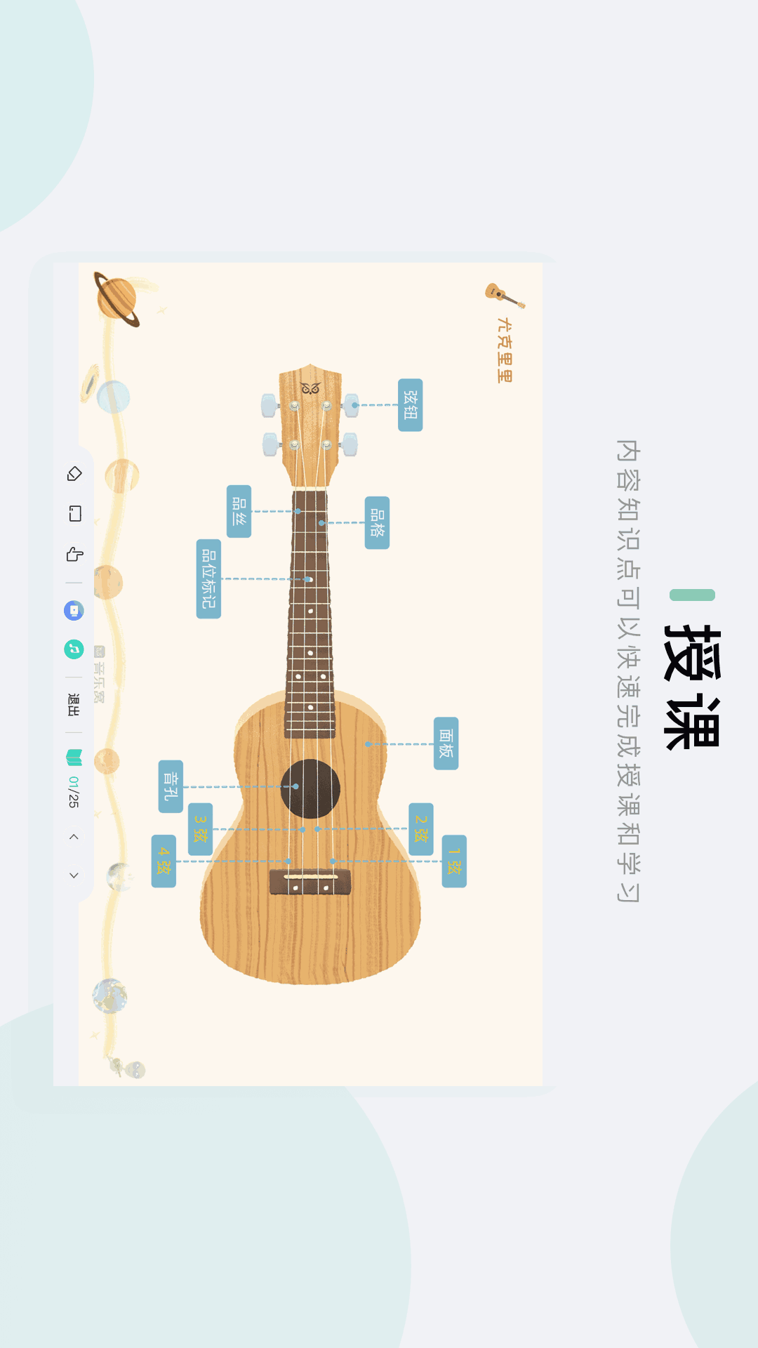 音乐窝教学端