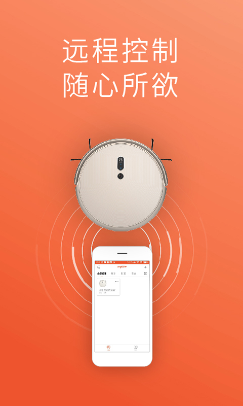 罗弗尔扫地机